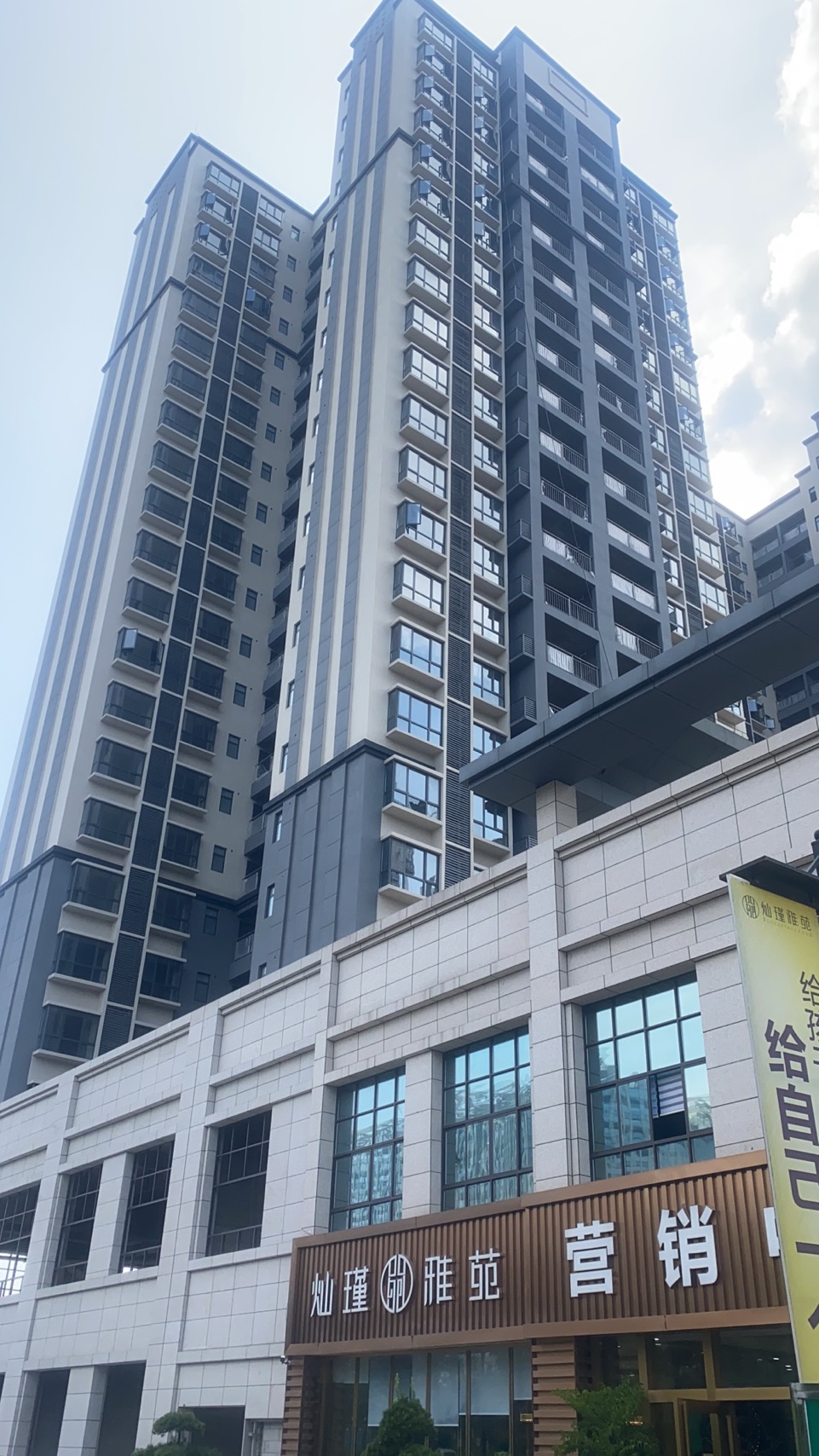 貴陽(yáng)·修文·燦瑾雅苑天然真石漆