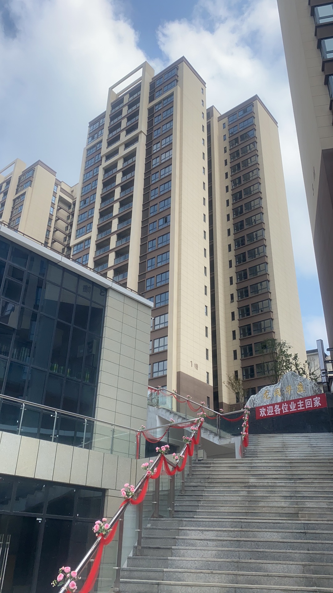 貴陽(yáng)·修文·龍岡華庭天然真石漆